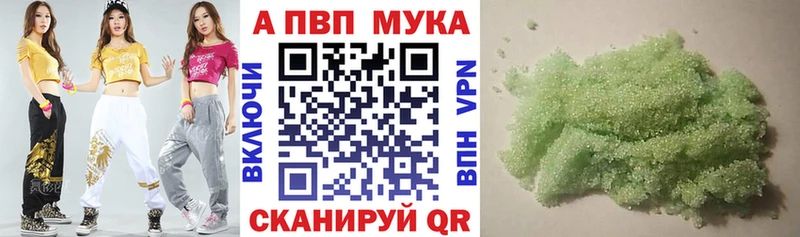 APVP СК КРИС  Купить закладки  Лесозаводск 