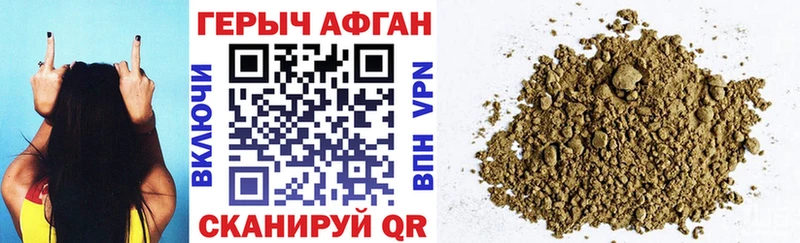 ГЕРОИН VHQ Купить где Лесозаводск