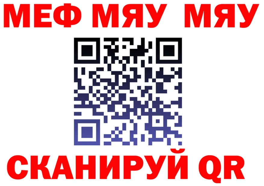 МЯУ-МЯУ VHQ маркетплейс площадка МЕГА Лесозаводск